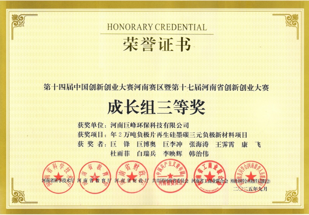 第十四屆中國創(chuàng)新創(chuàng)業(yè)大賽河南賽區(qū)暨第···